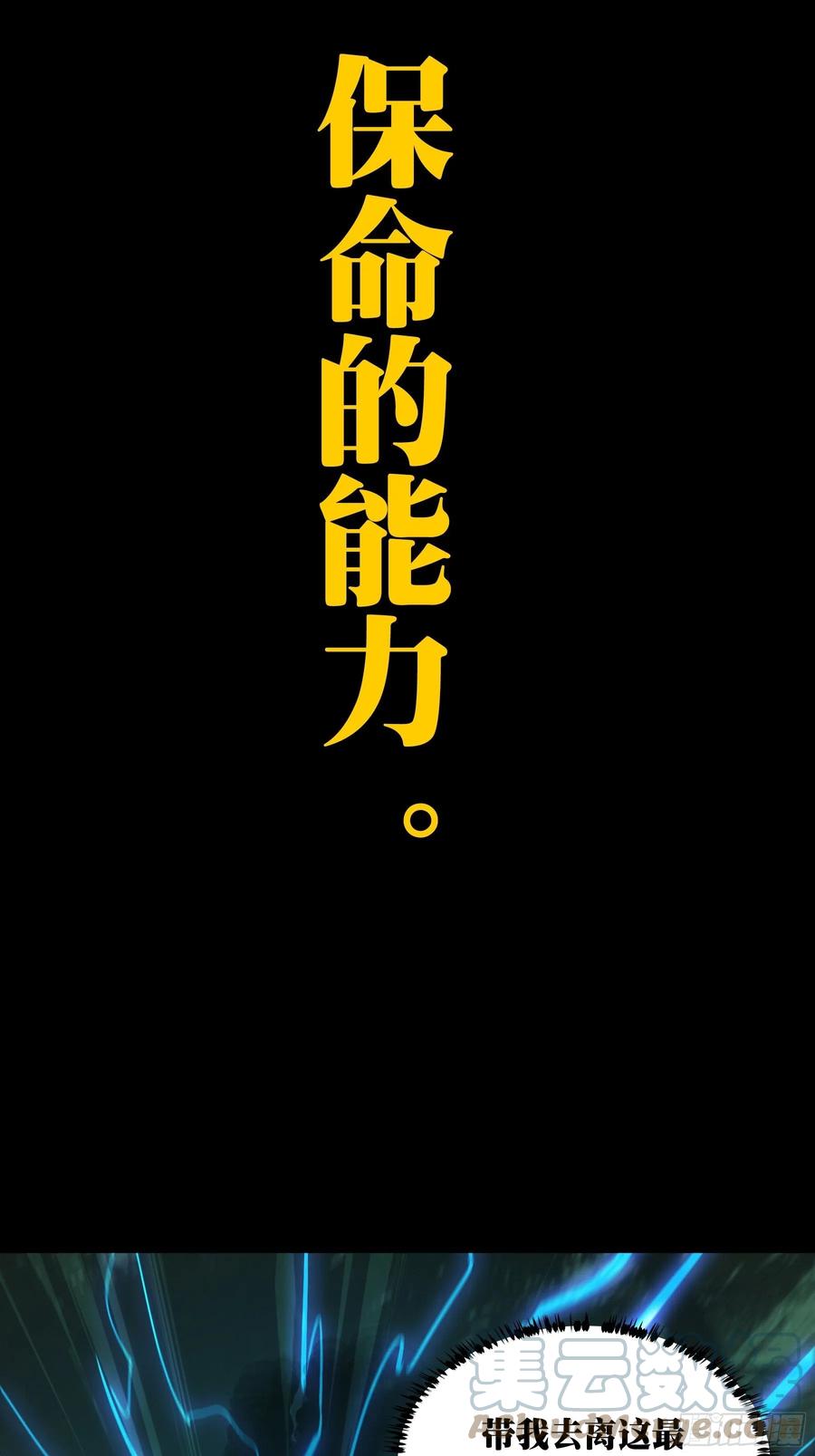大象无形 第二百零九章_监视上 第31页