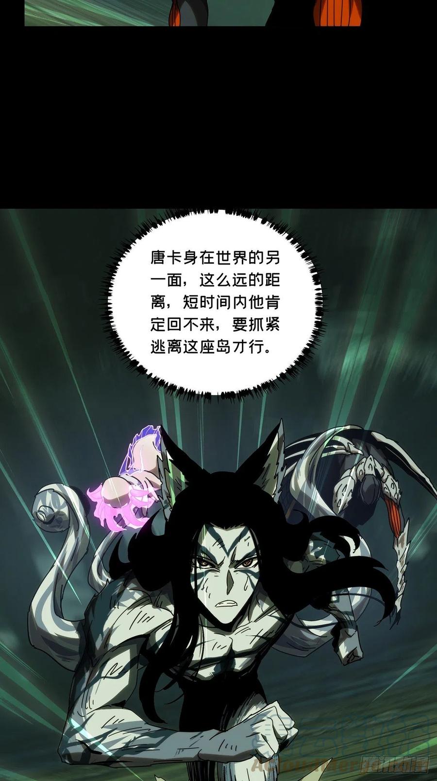 大象无形 第二百零九章_监视上 第43页
