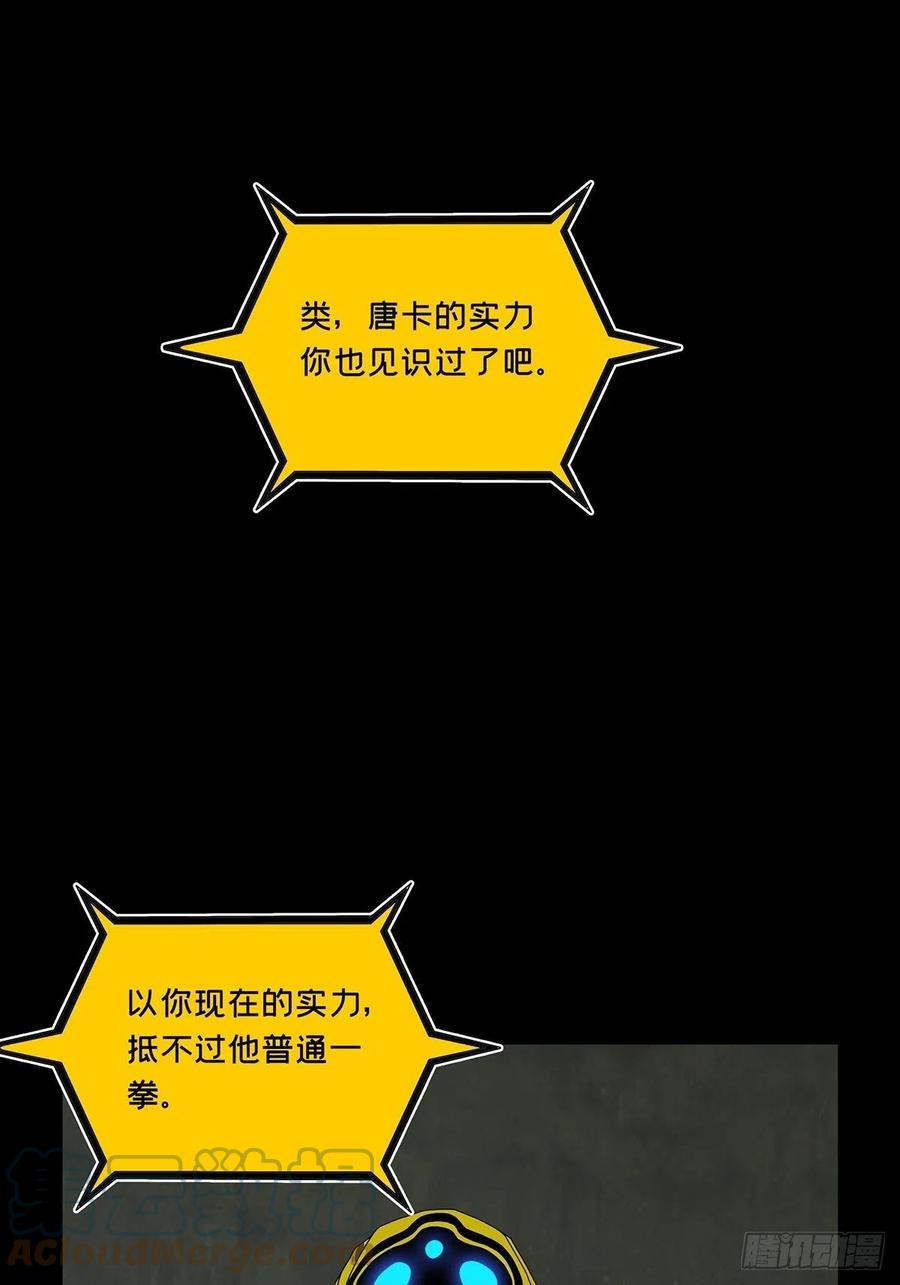 大象无形 第二百零九章_监视上 第25页