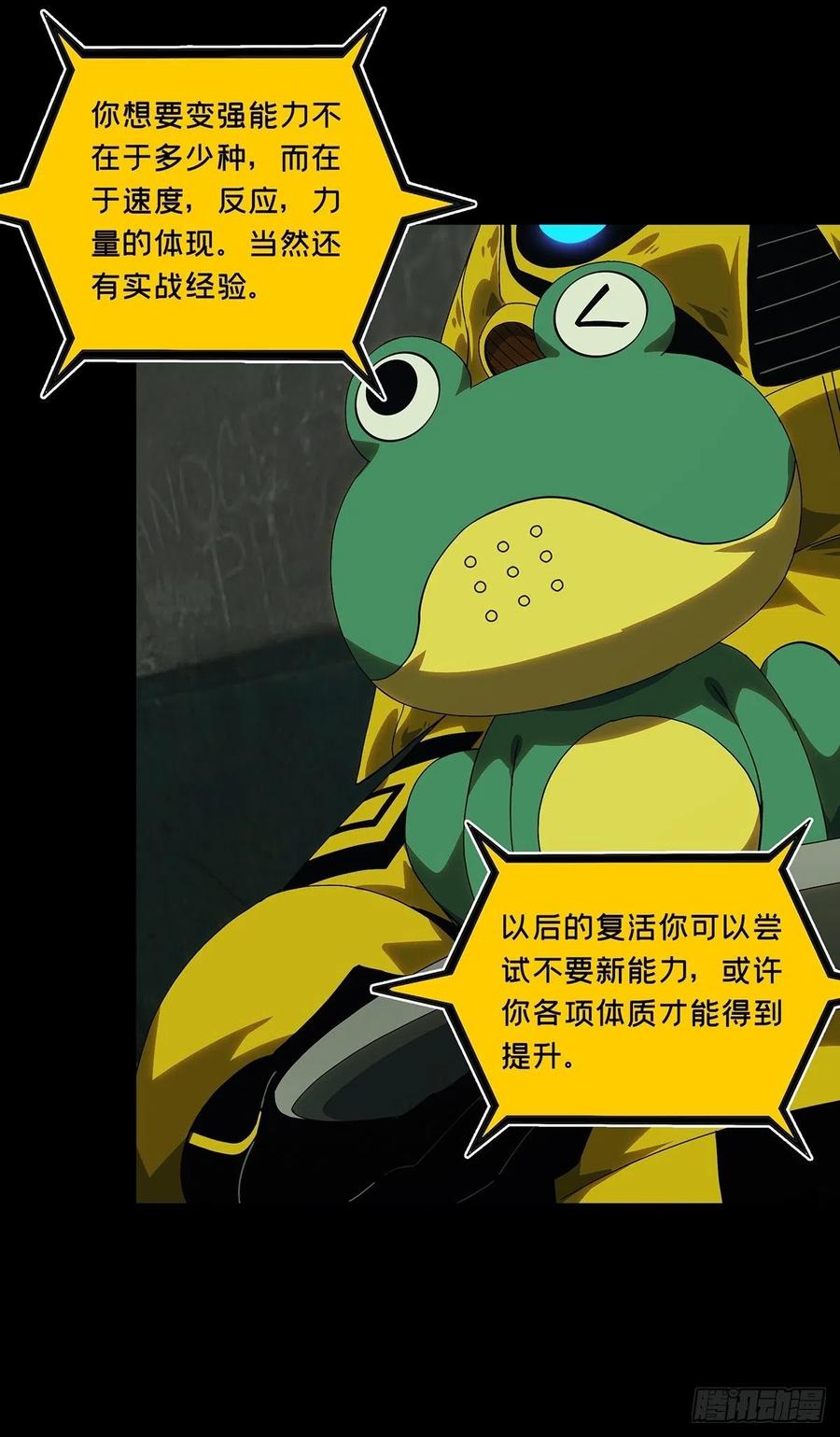 大象无形 第二百零九章_监视上 第29页