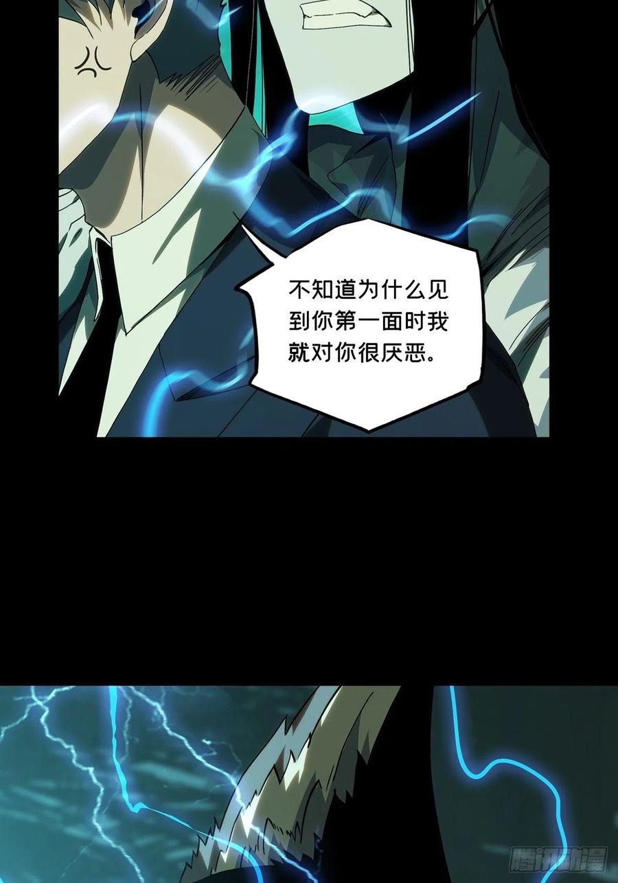 大象无形 第二百零九章_监视上 第23页