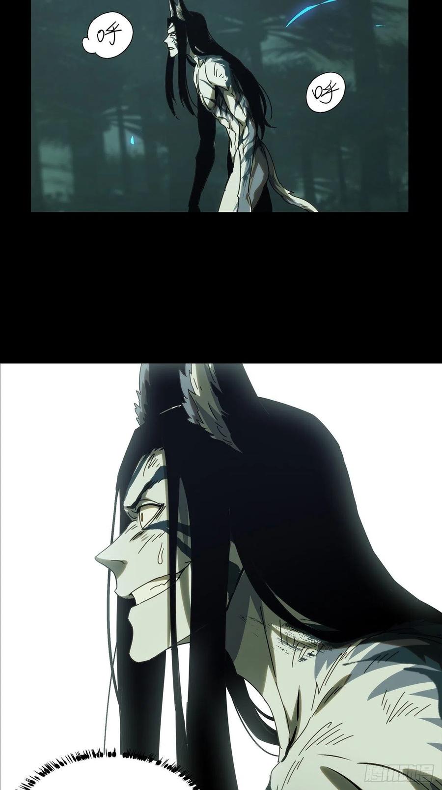 大象无形 第二百零九章_监视上 第41页