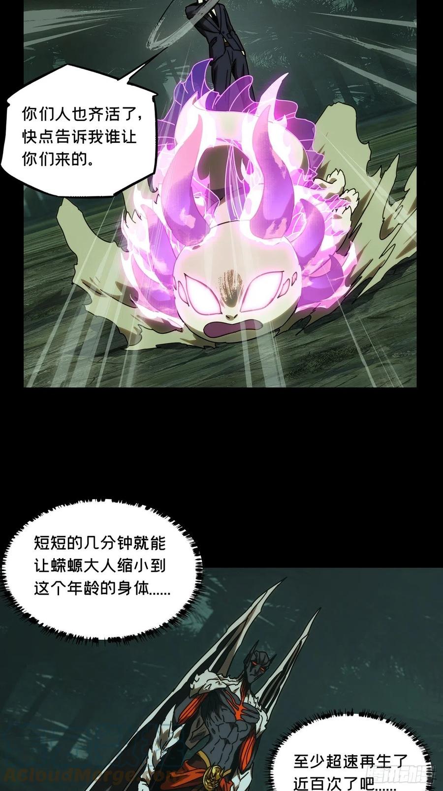 大象无形 第二百零九章_监视上 第4页