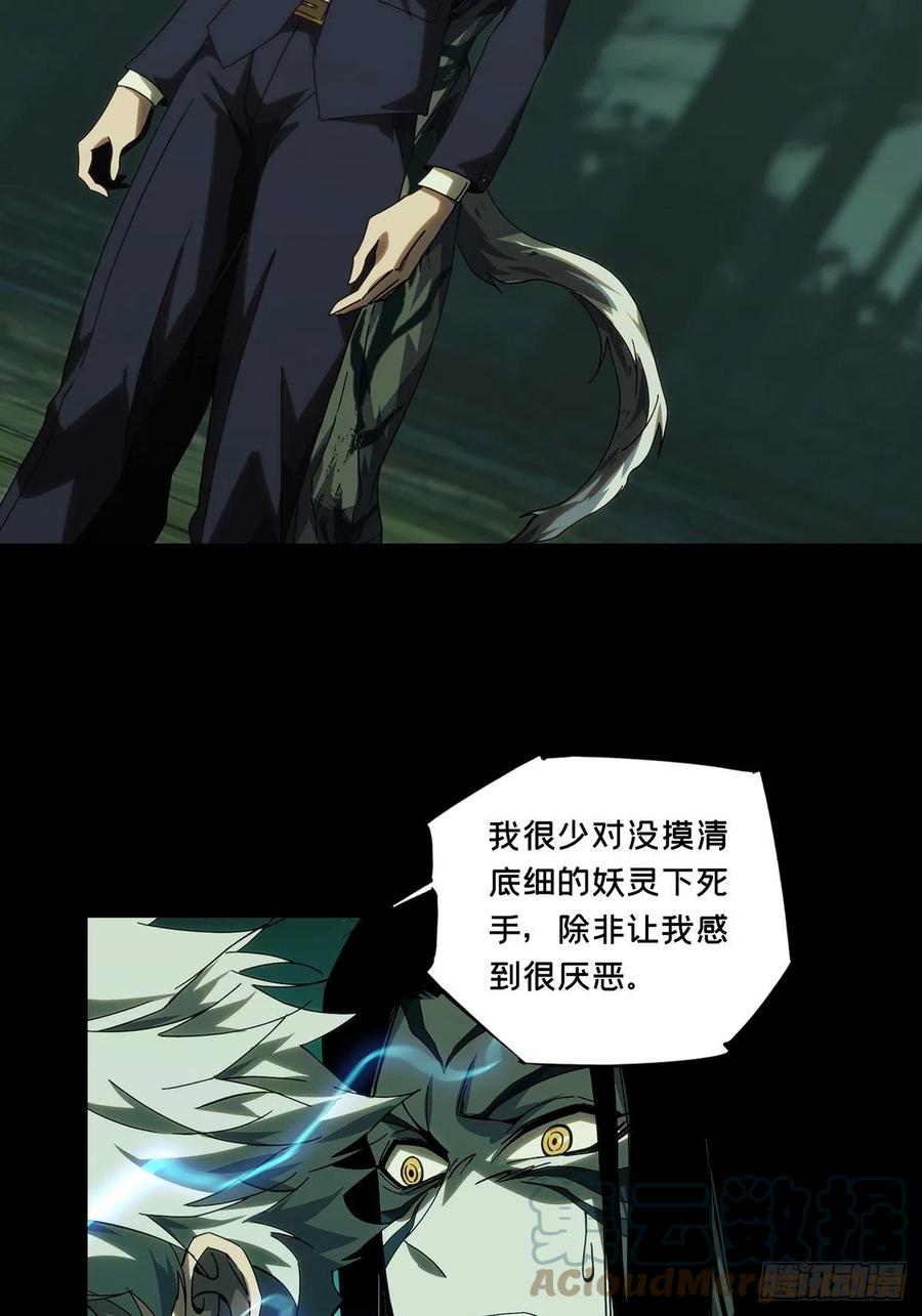 大象无形 第二百零九章_监视上 第22页