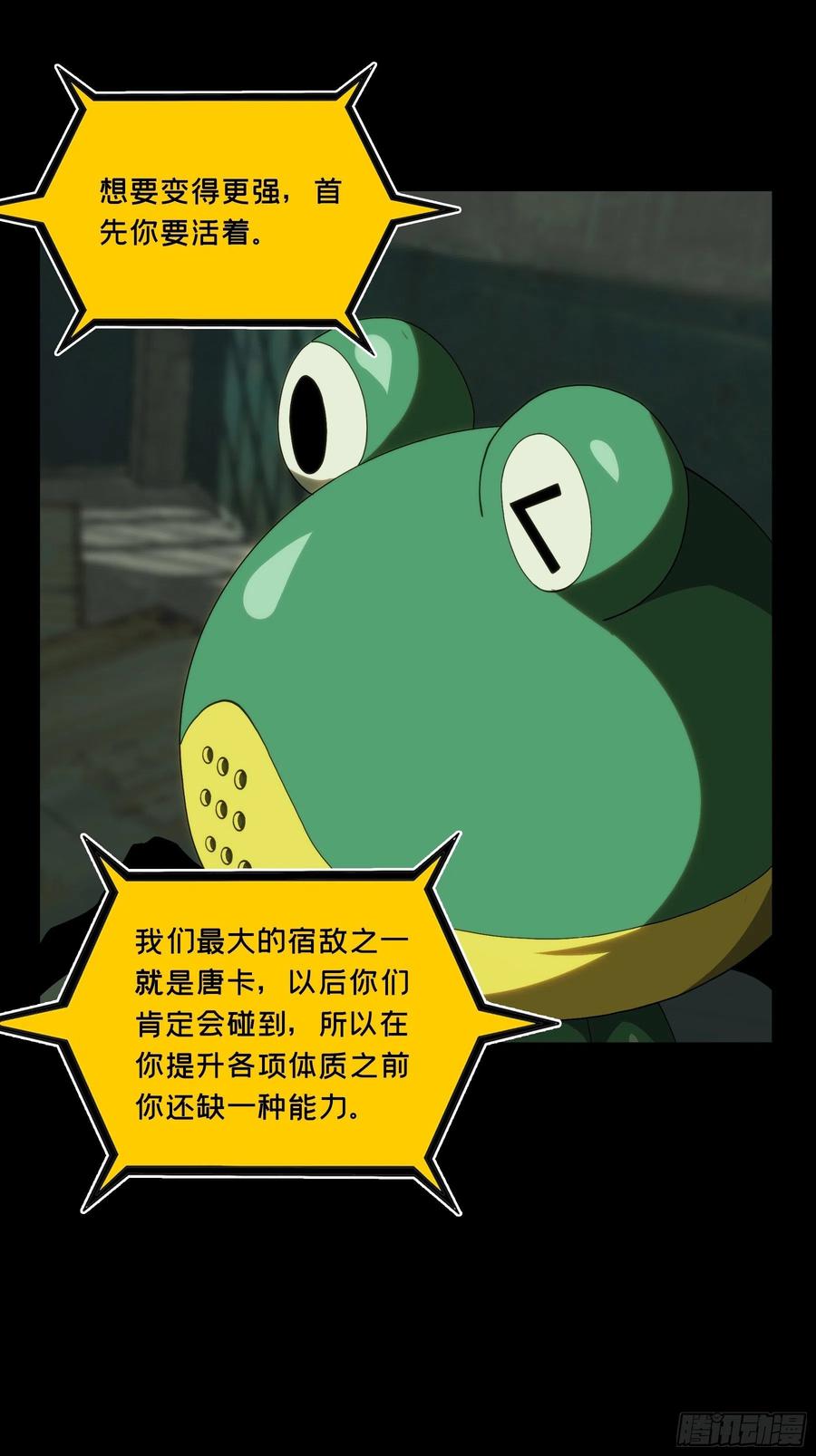 大象无形 第二百零九章_监视上 第30页