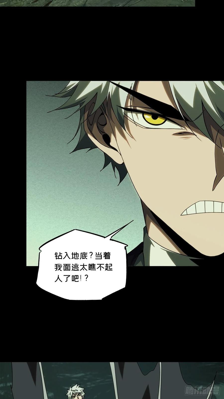 大象无形 第二百零九章_监视上 第14页