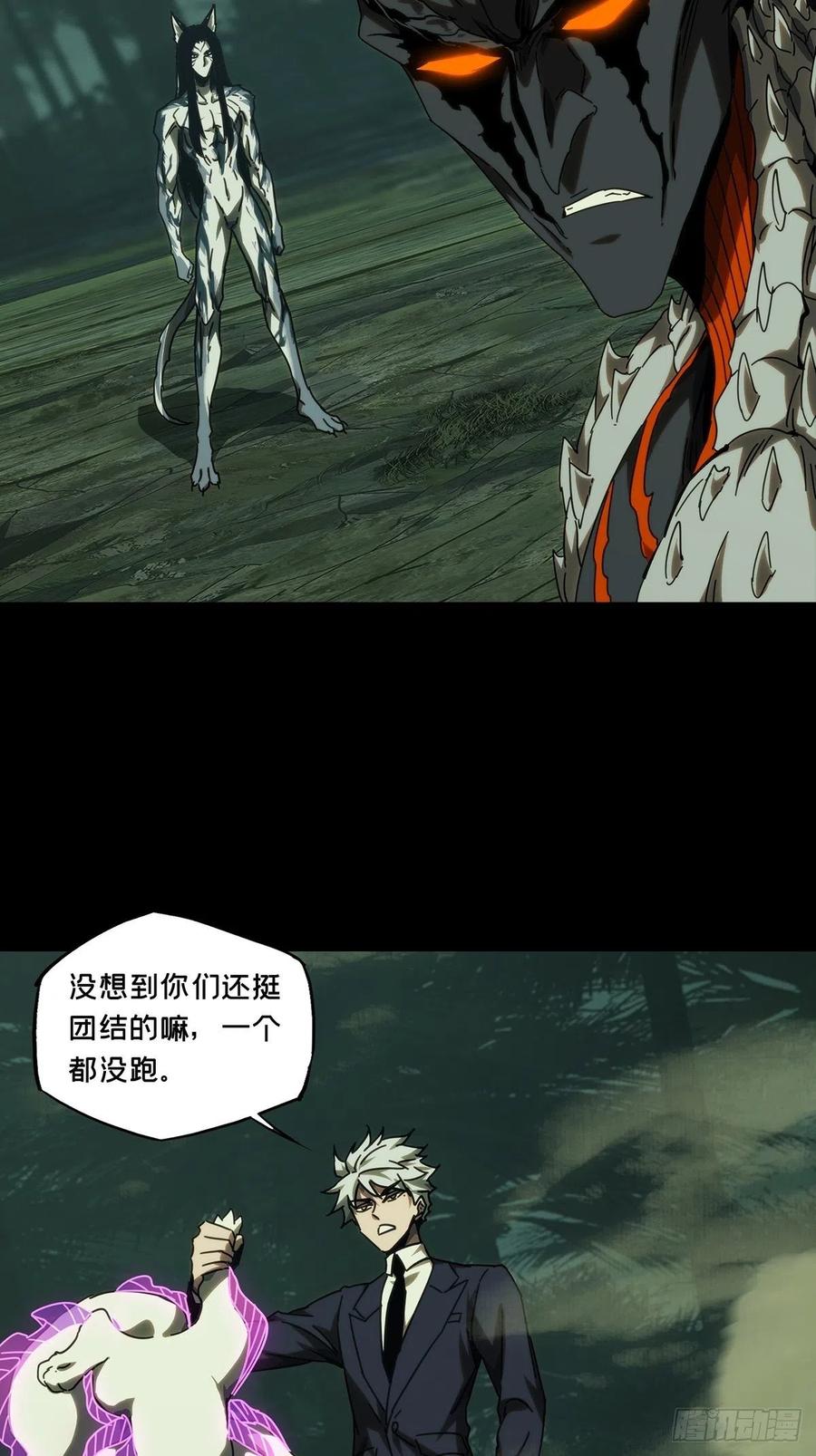 大象无形 第二百零九章_监视上 第2页