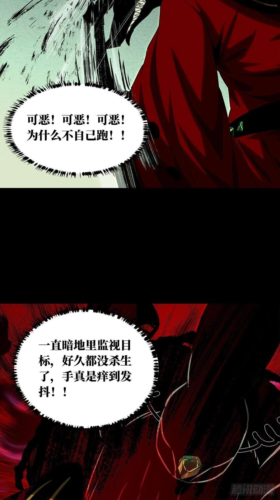 大象无形 第二百一十章_监视中 第6页