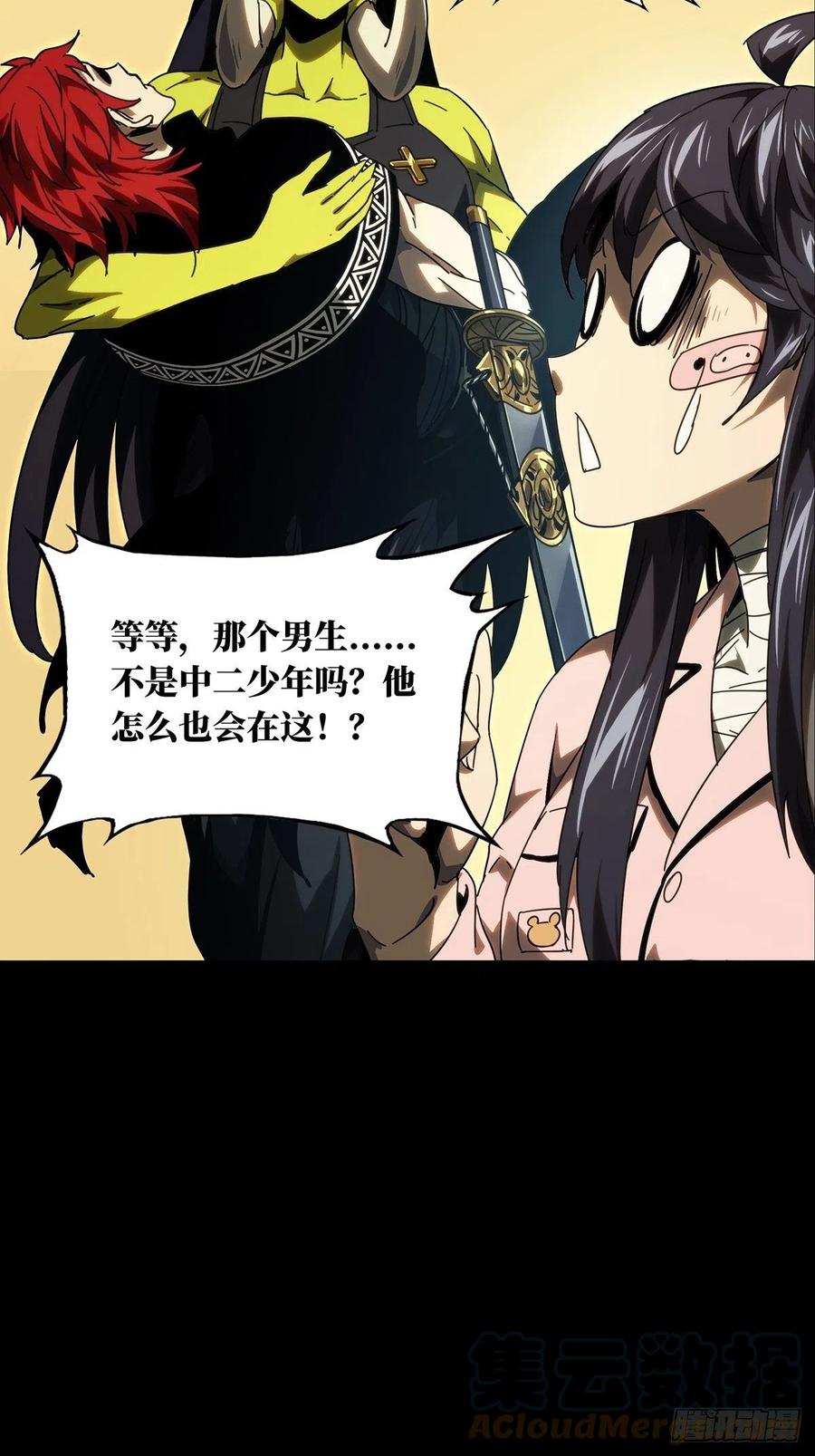 大象无形 第二百一十章_监视中 第22页