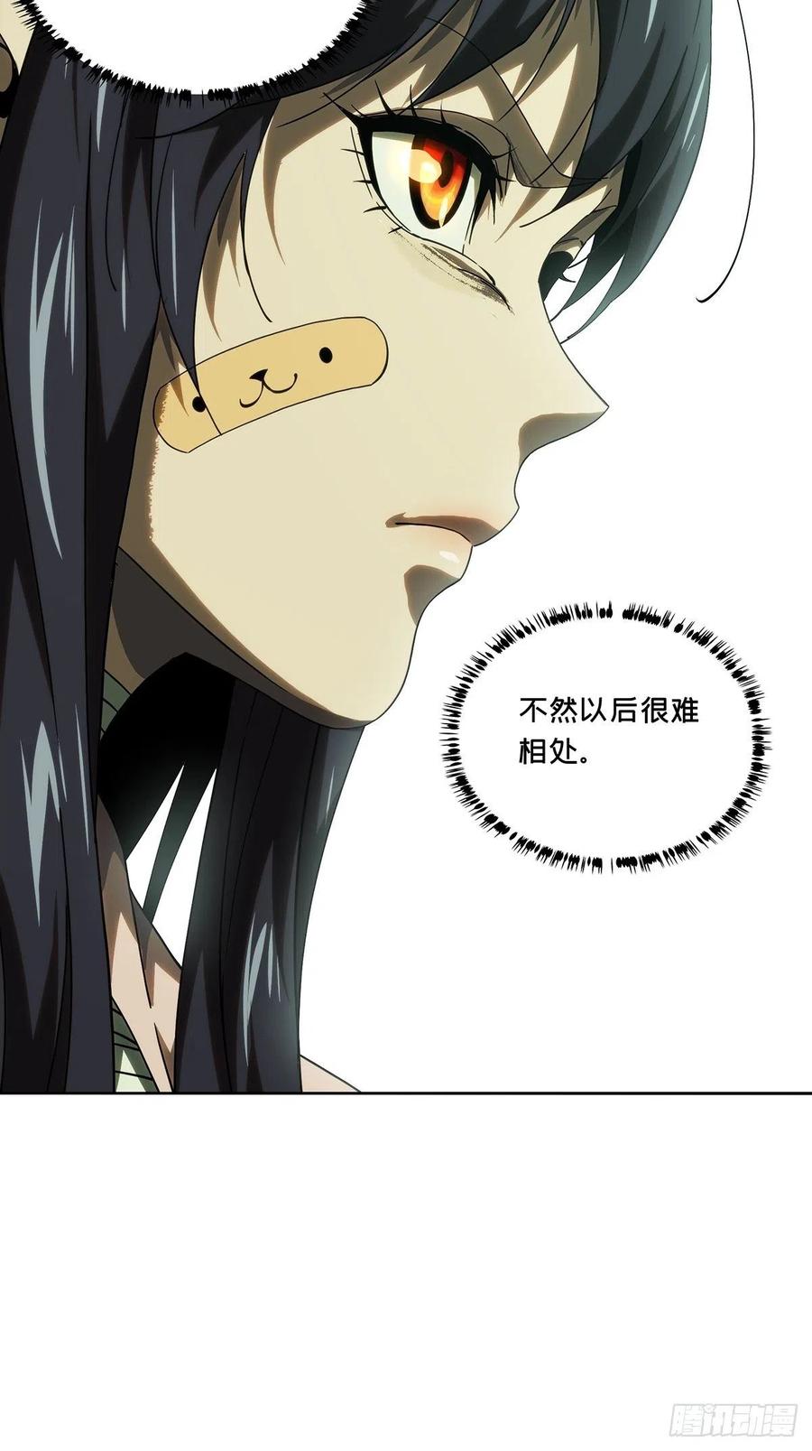 大象无形 第二百一十章_监视中 第30页