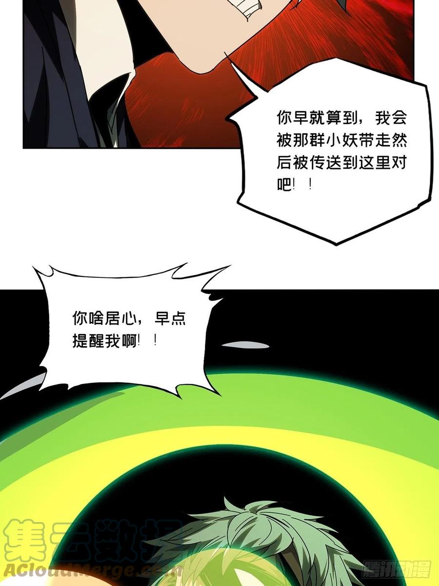 大象无形 第二百一十章_监视中 第40页