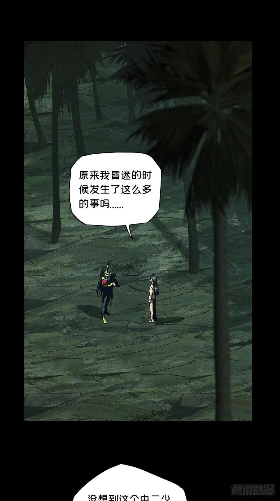 大象无形 第二百一十章_监视中 第23页