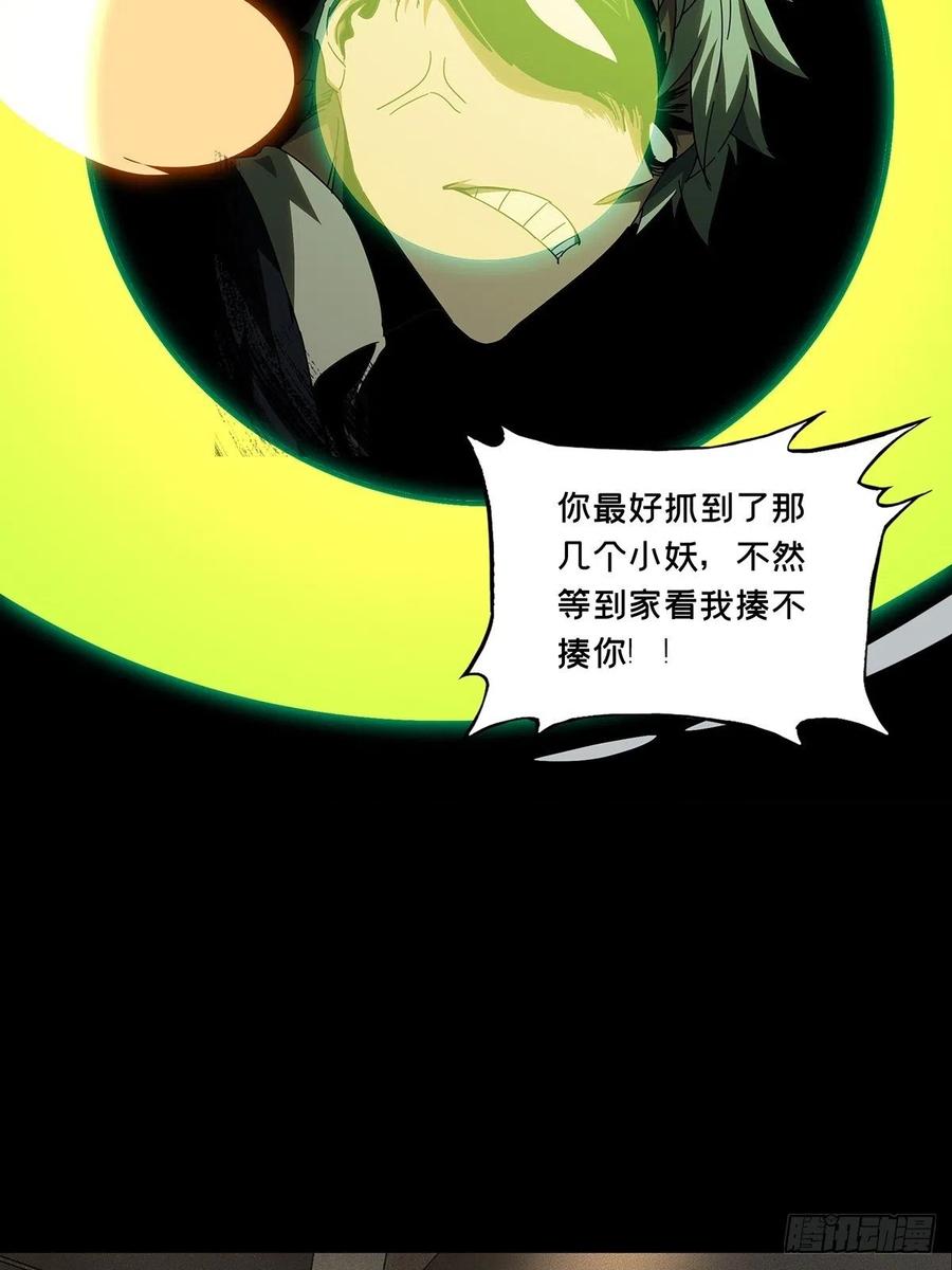 大象无形 第二百一十章_监视中 第41页