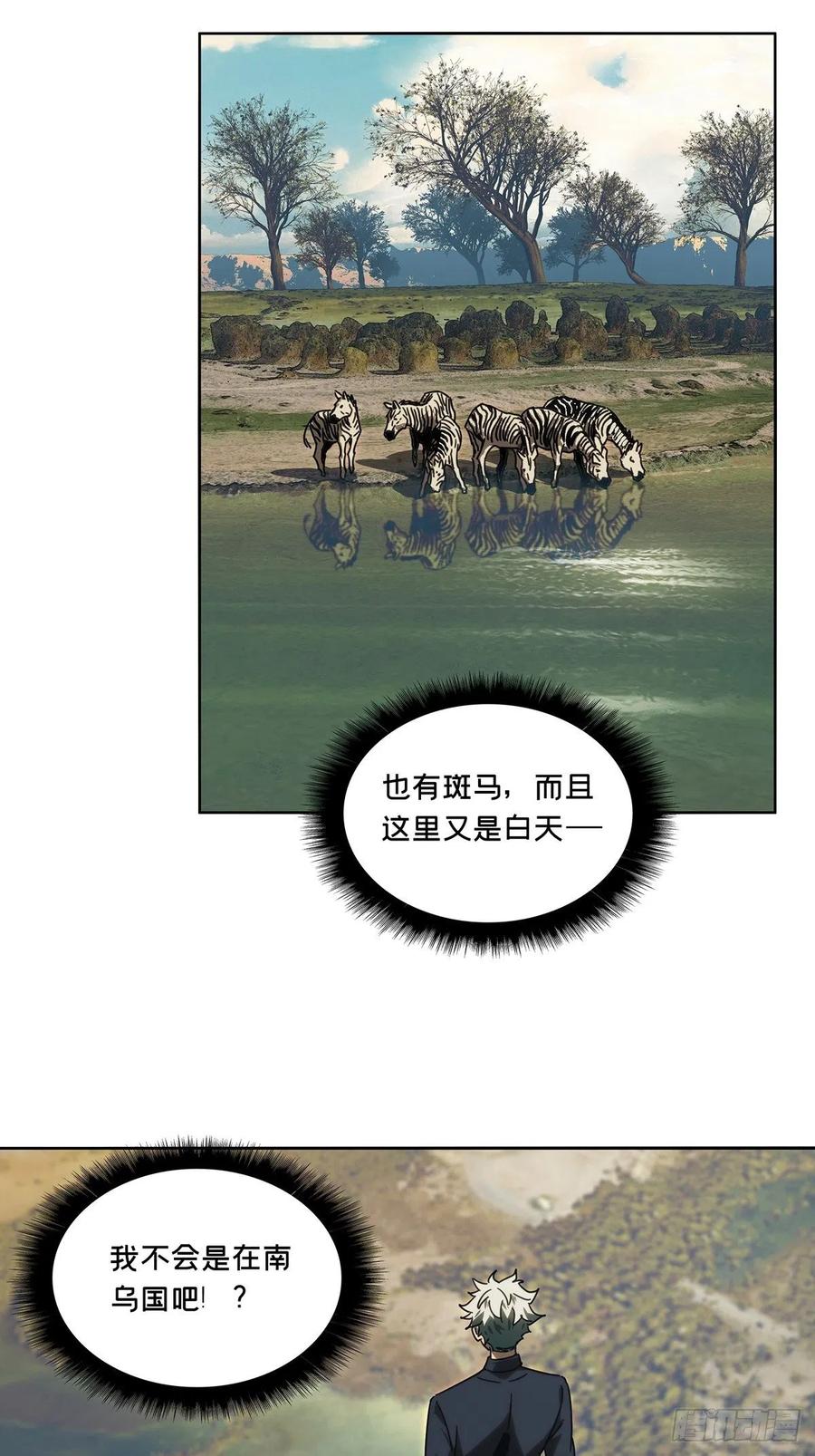 大象无形 第二百一十章_监视中 第32页
