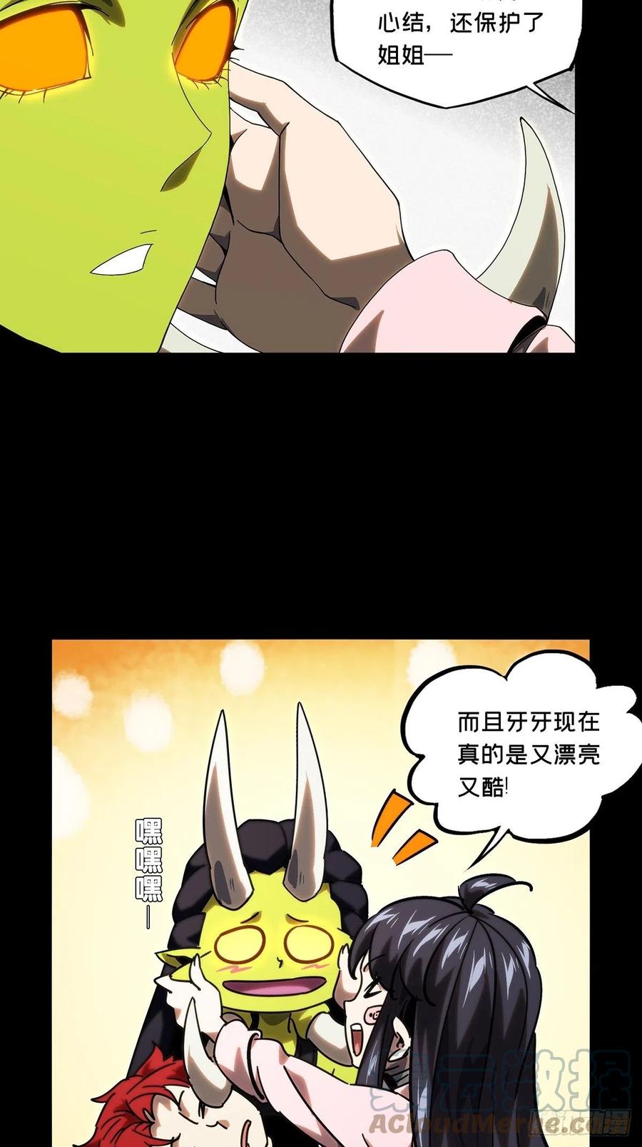 大象无形 第二百一十章_监视中 第25页