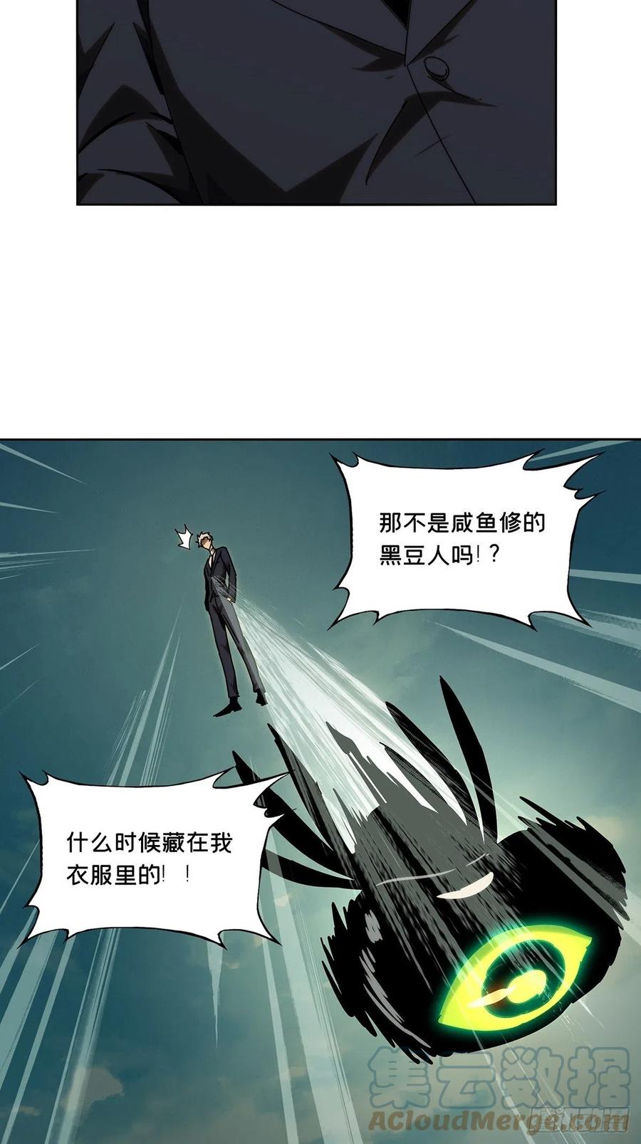 大象无形 第二百一十章_监视中 第34页