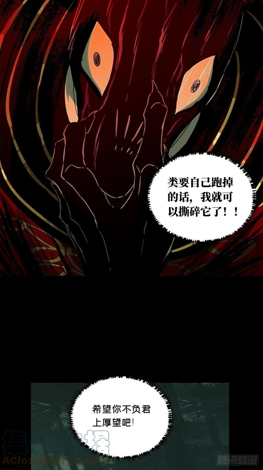 大象无形 第二百一十章_监视中 第7页