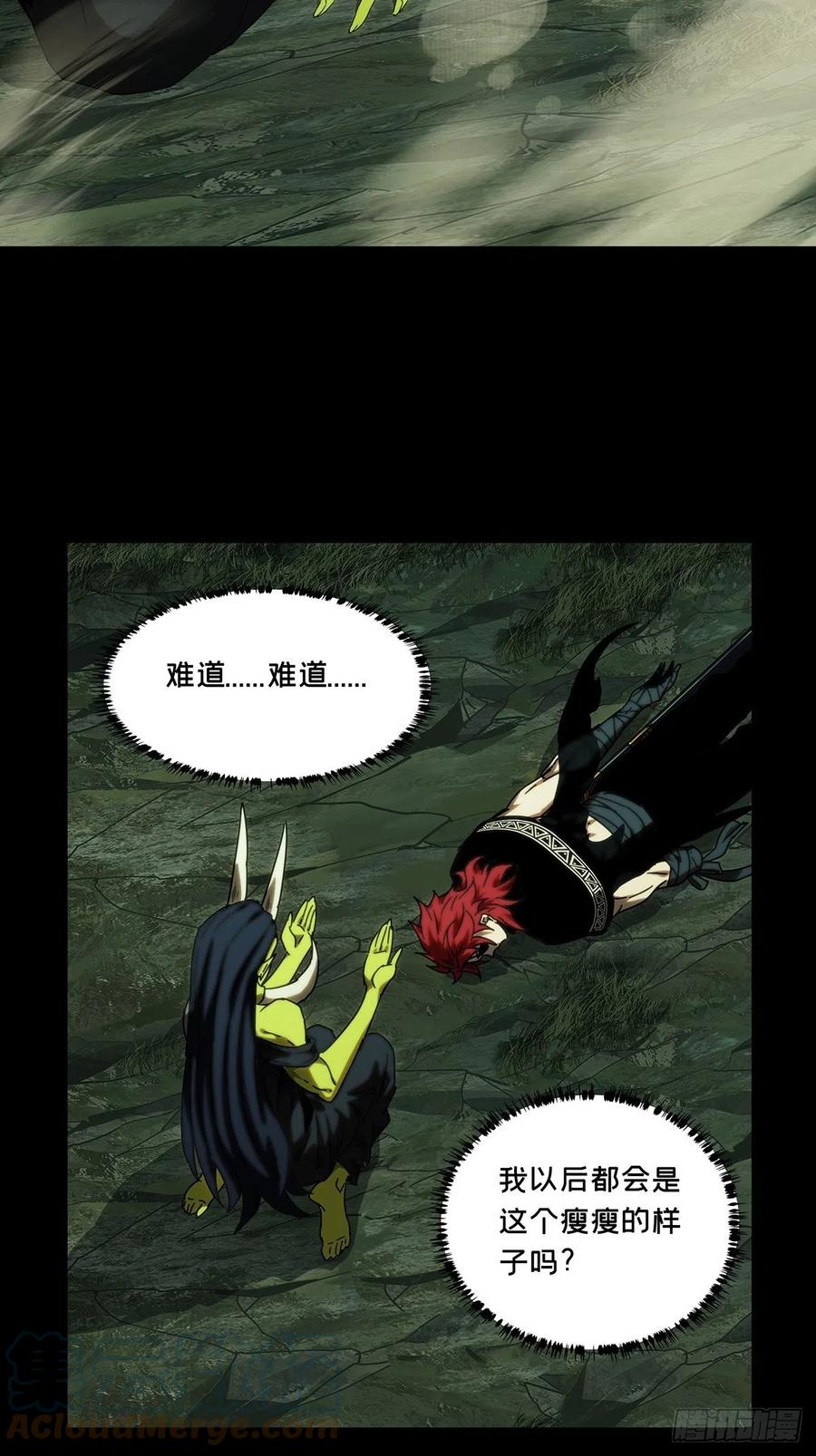 大象无形 第二百一十章_监视中 第16页