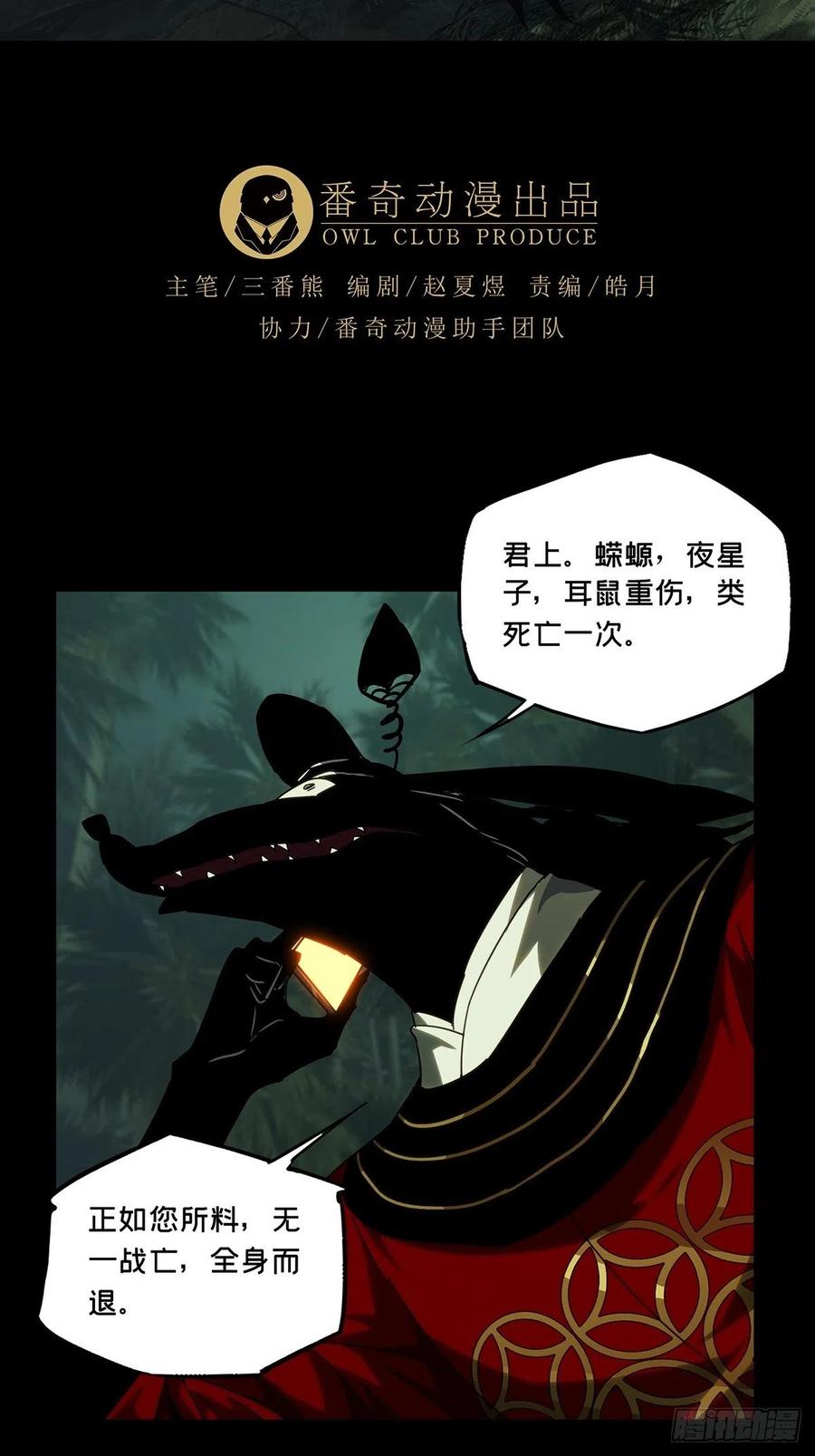 大象无形 第二百一十章_监视中 第3页