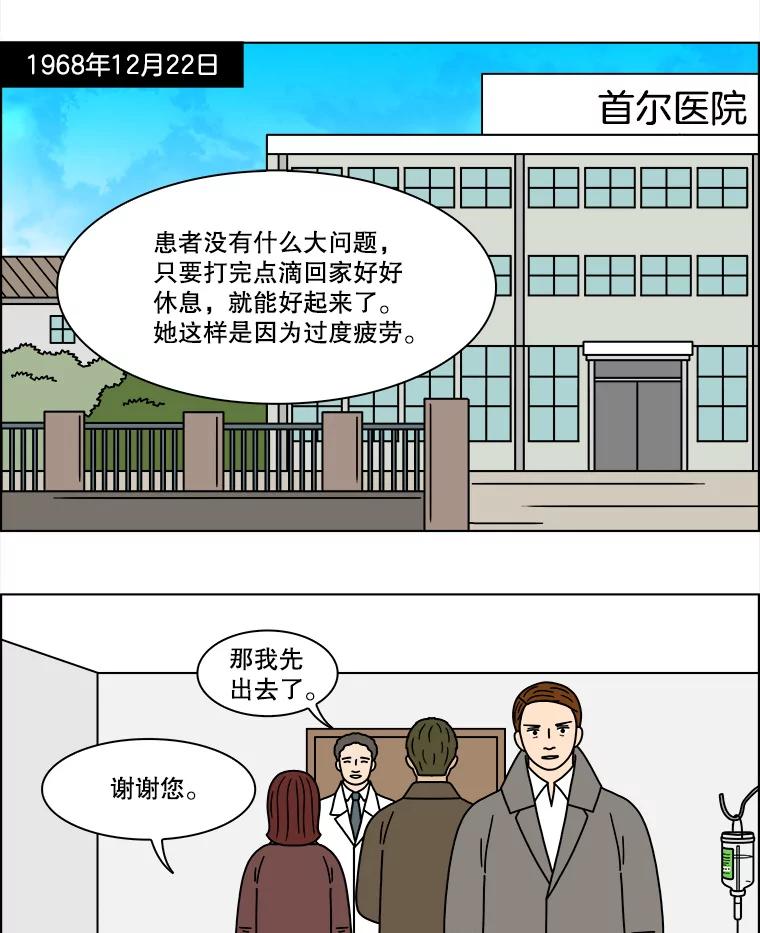 《双甲路边摊》216.面条（23） 第3页
