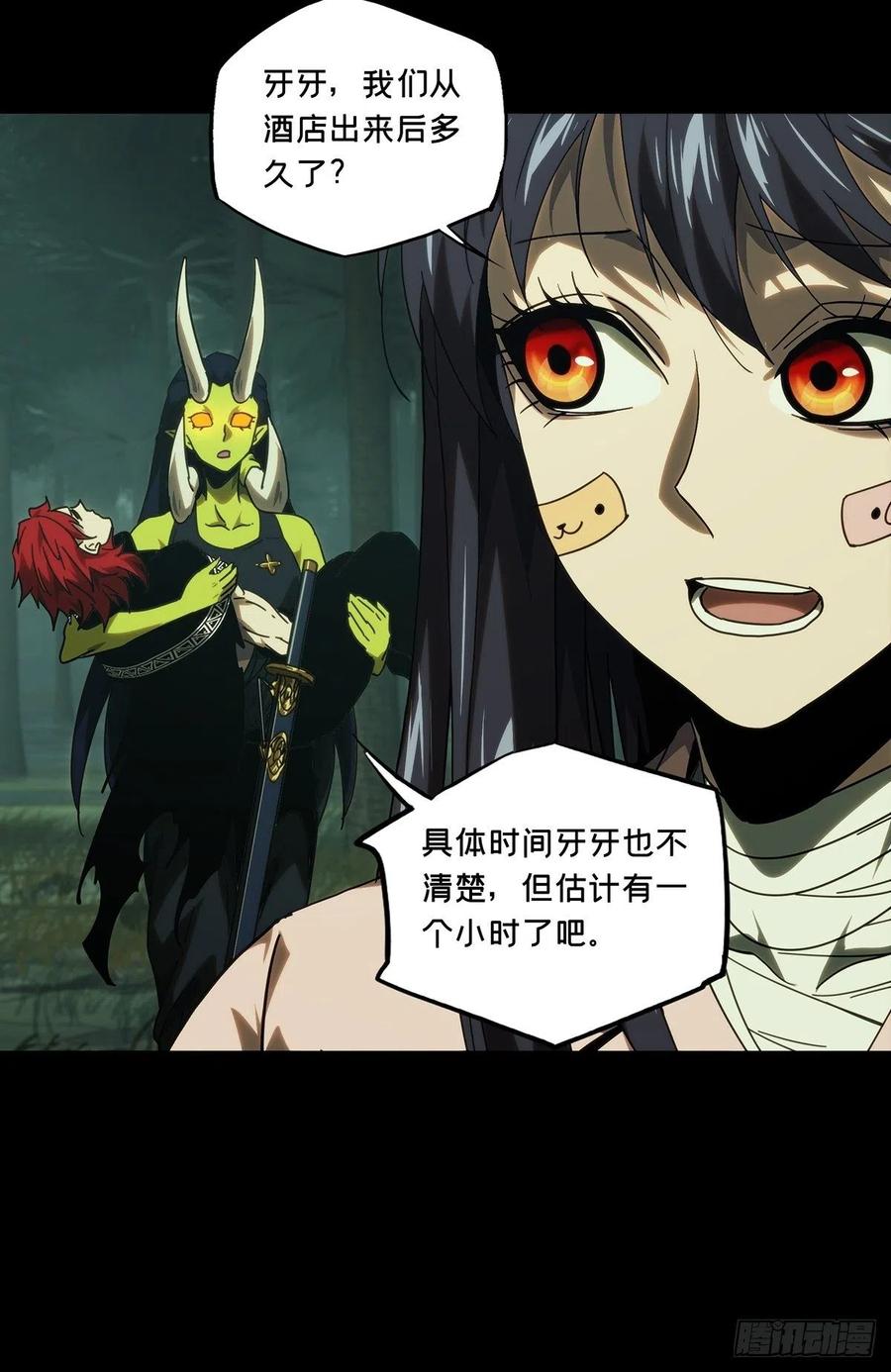 大象无形 第二百一十章_监视中 第27页