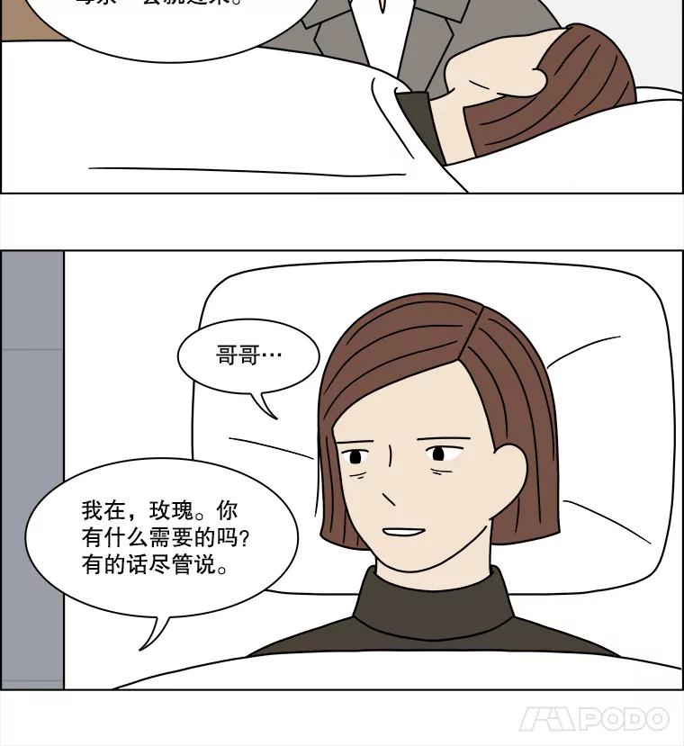 《双甲路边摊》216.面条（23） 第9页