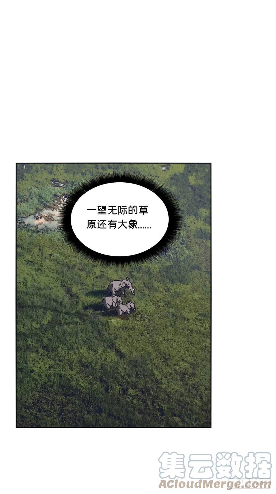 大象无形 第二百一十章_监视中 第31页