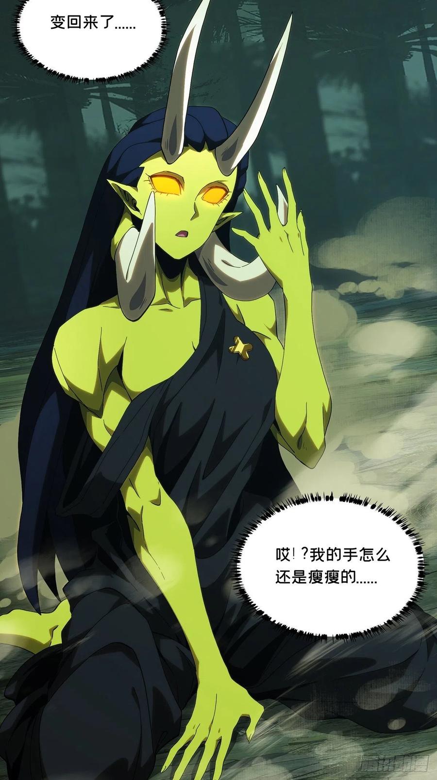 大象无形 第二百一十章_监视中 第15页