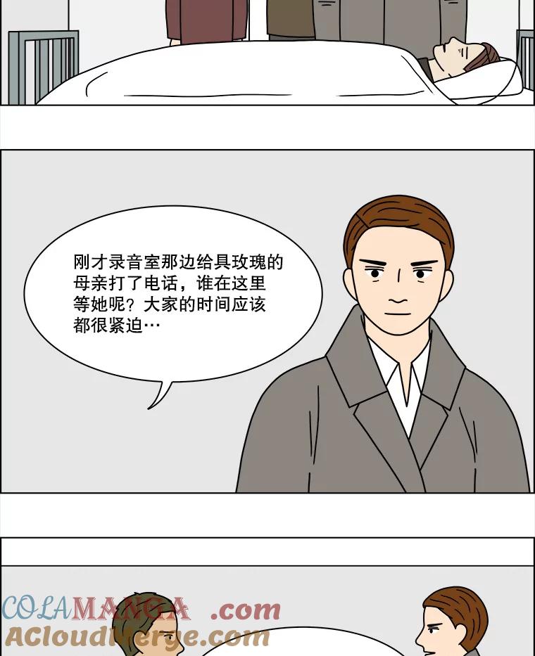 《双甲路边摊》216.面条（23） 第4页