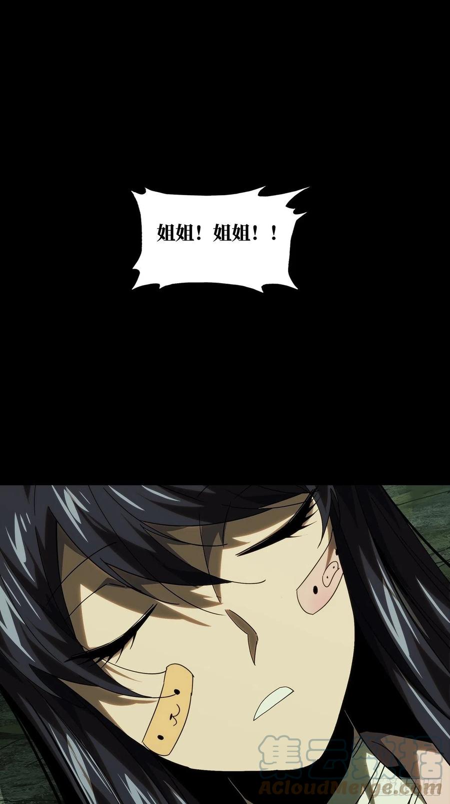 大象无形 第二百一十章_监视中 第19页