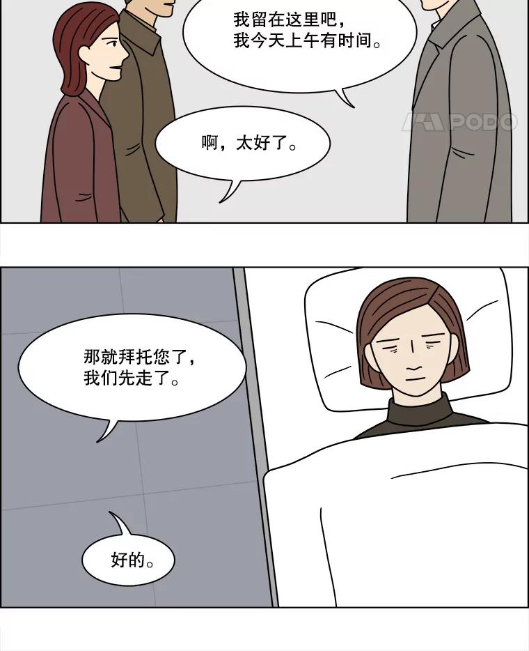 《双甲路边摊》216.面条（23） 第5页