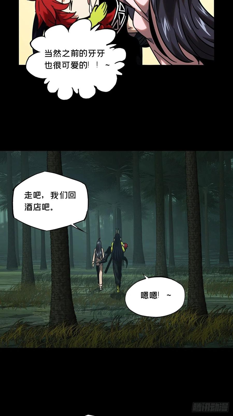 大象无形 第二百一十章_监视中 第26页