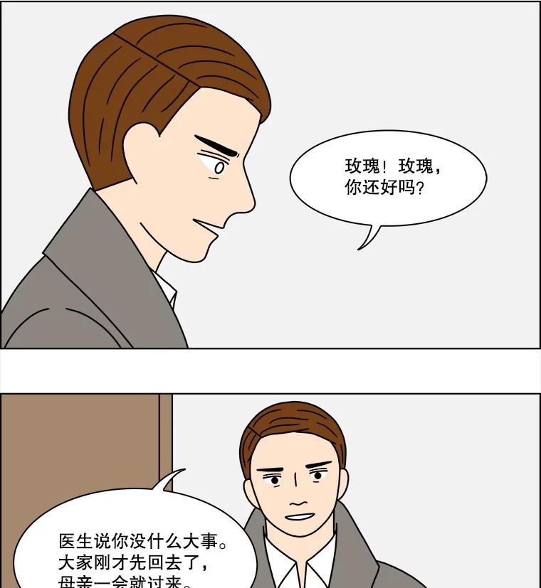《双甲路边摊》216.面条（23） 第8页