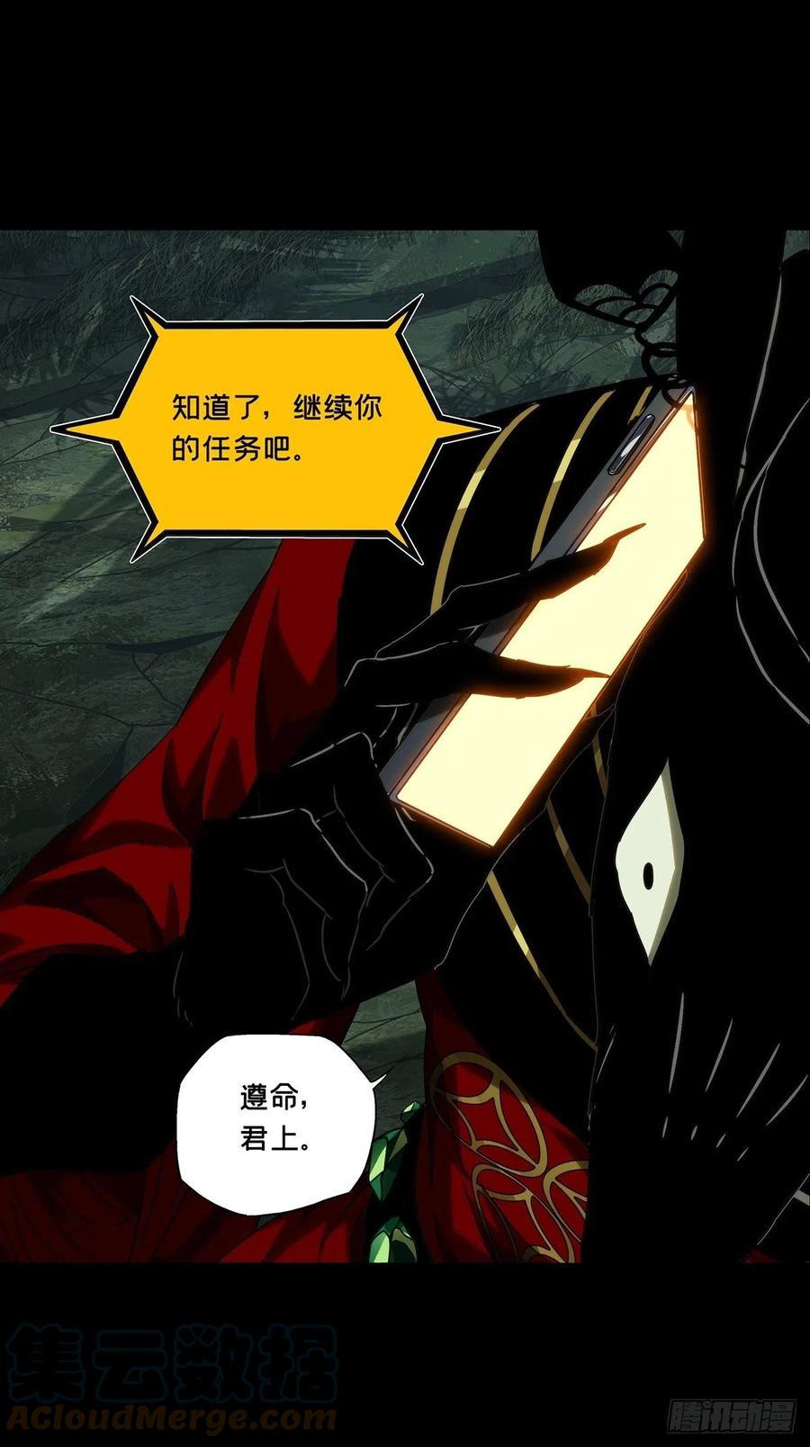 大象无形 第二百一十章_监视中 第4页