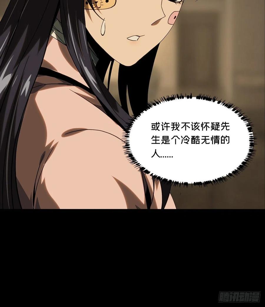 大象无形 第二百一十一章_监视下 第11页