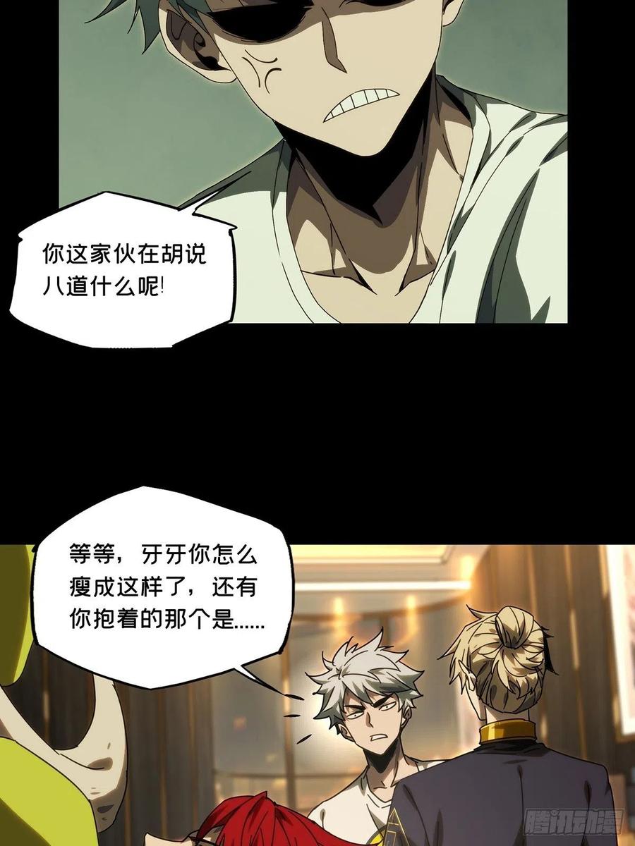 大象无形 第二百一十一章_监视下 第24页