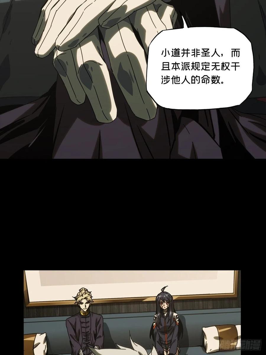 大象无形 第二百一十一章_监视下 第41页