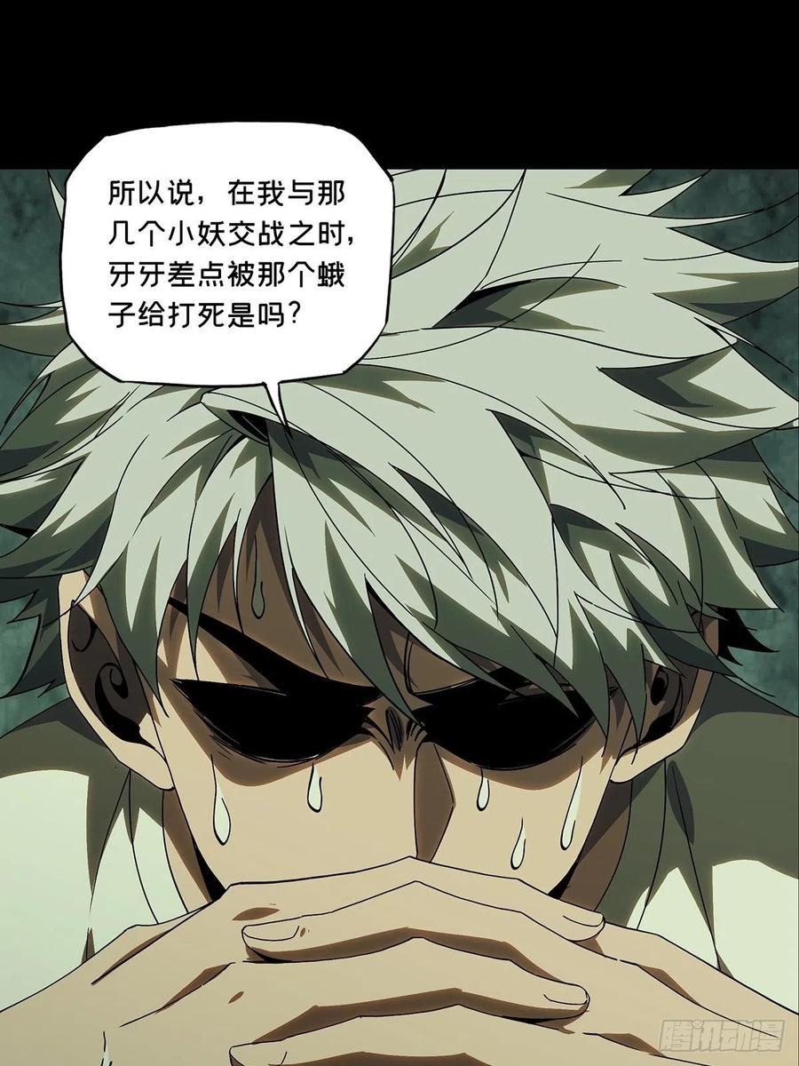 大象无形 第二百一十一章_监视下 第27页