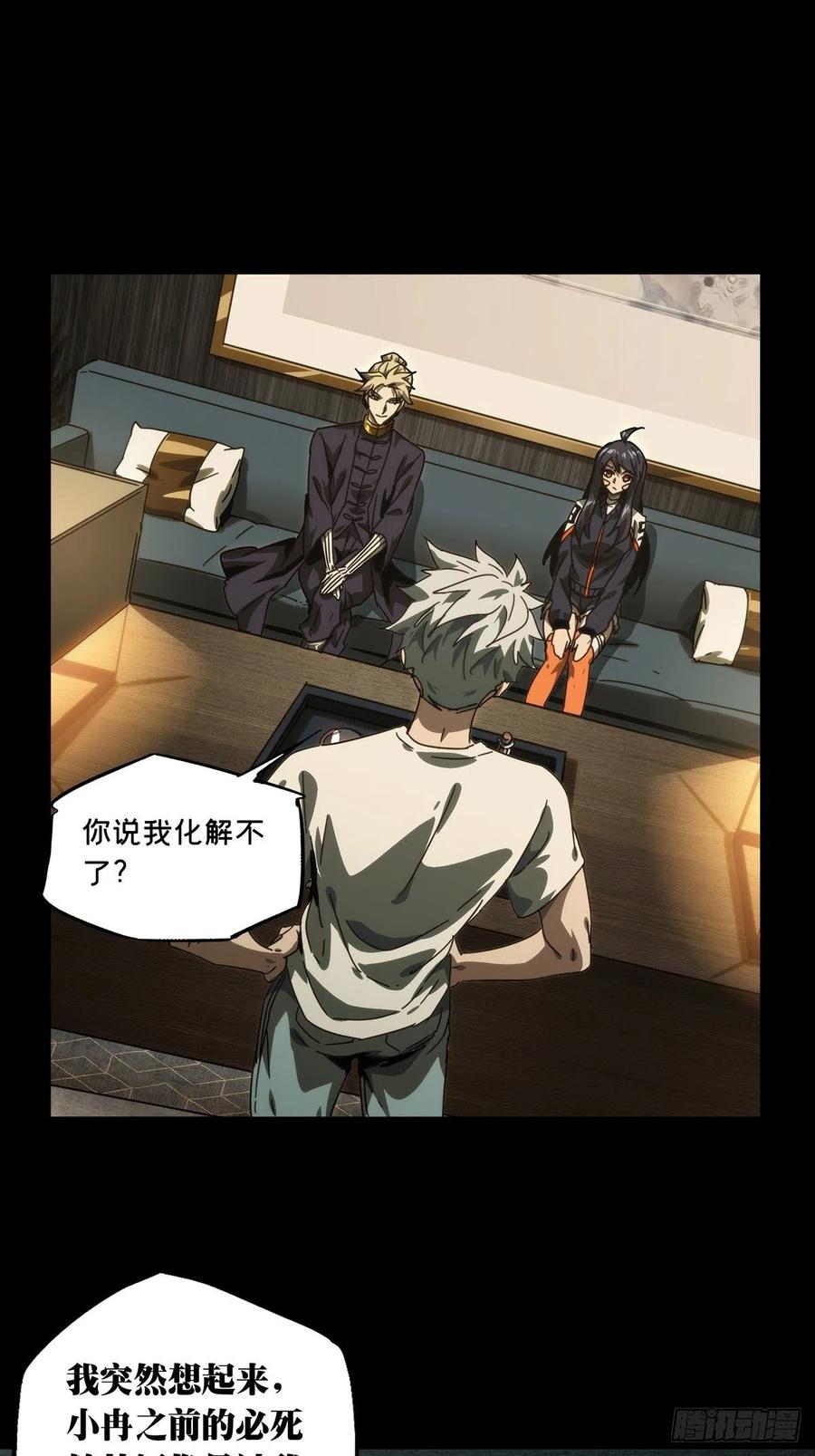 大象无形 第二百一十一章_监视下 第44页
