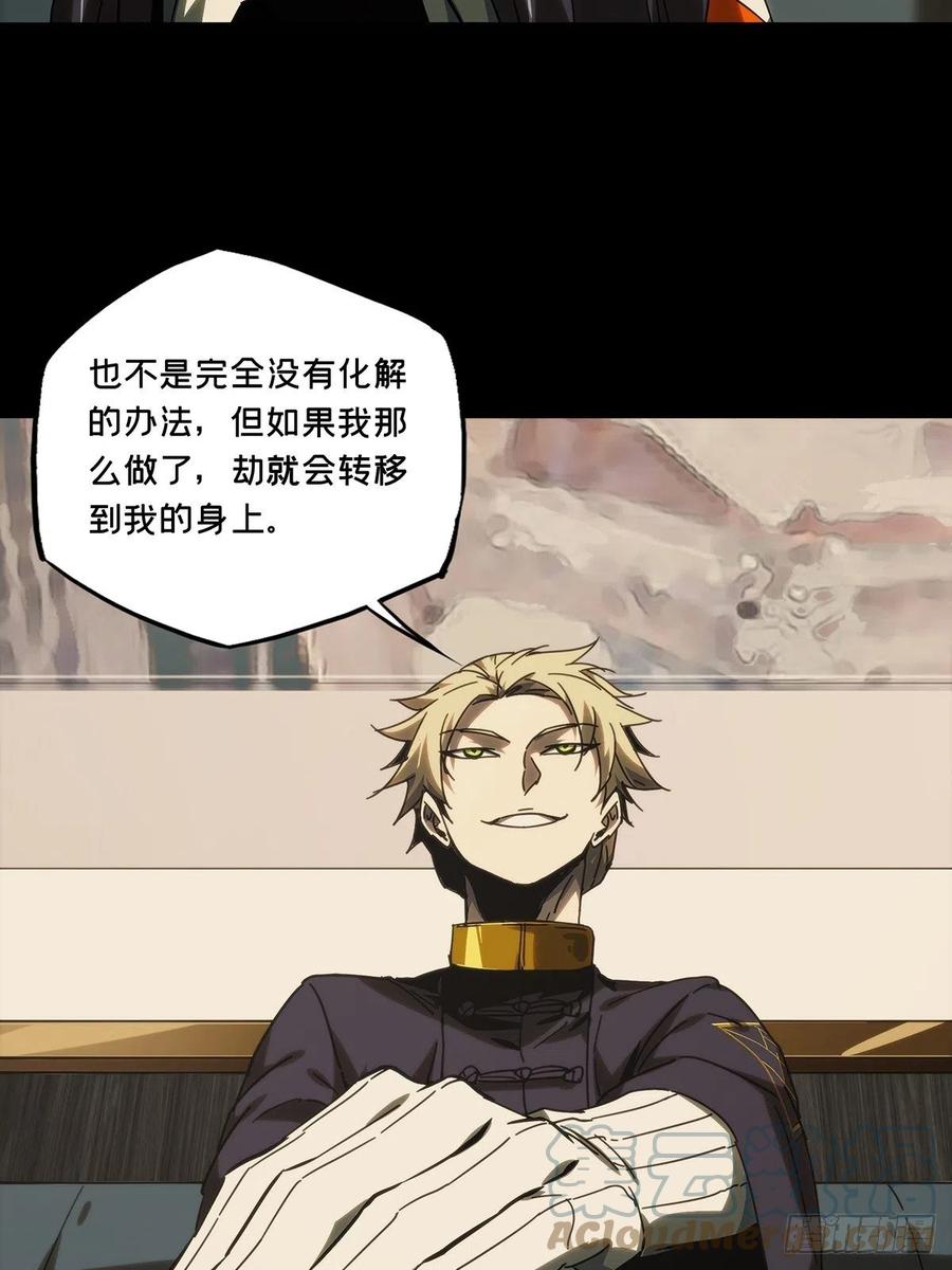 大象无形 第二百一十一章_监视下 第40页