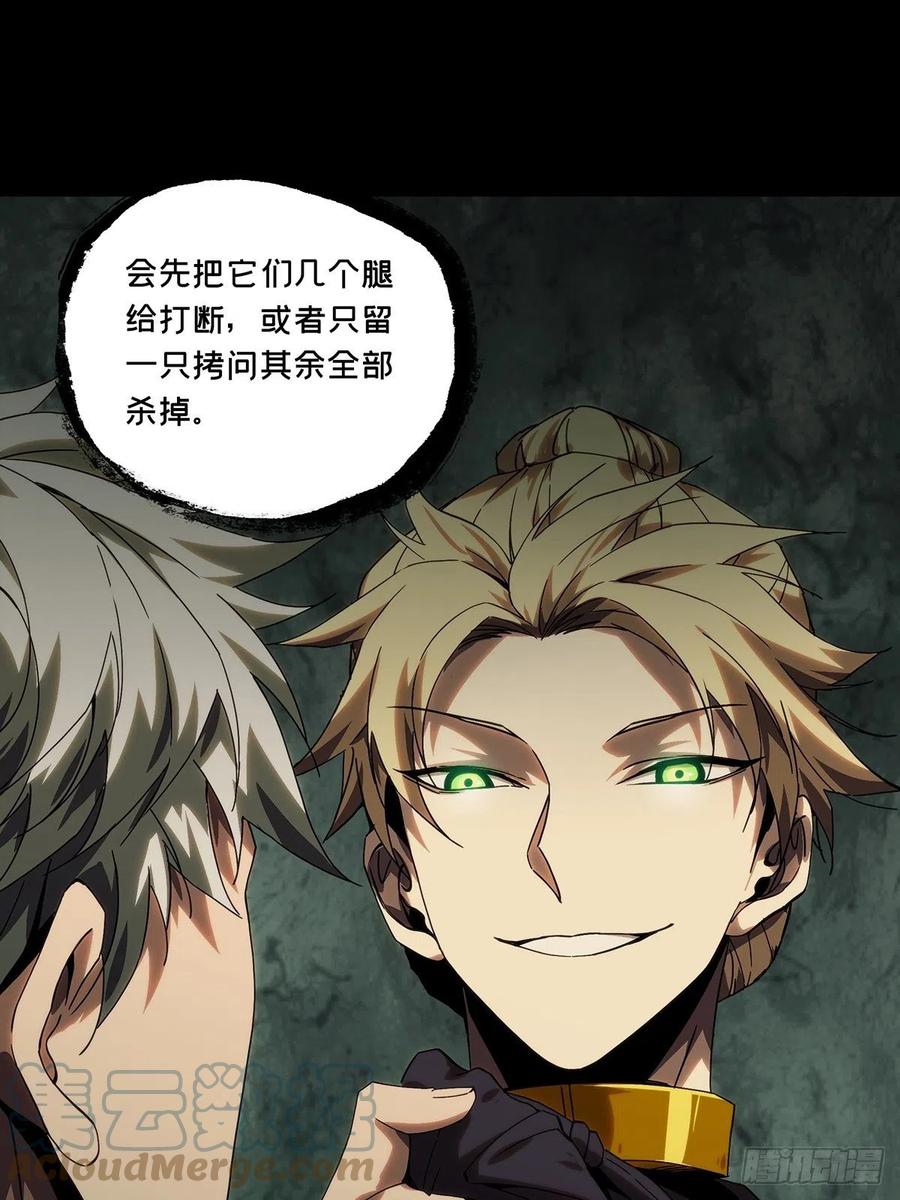 大象无形 第二百一十一章_监视下 第22页