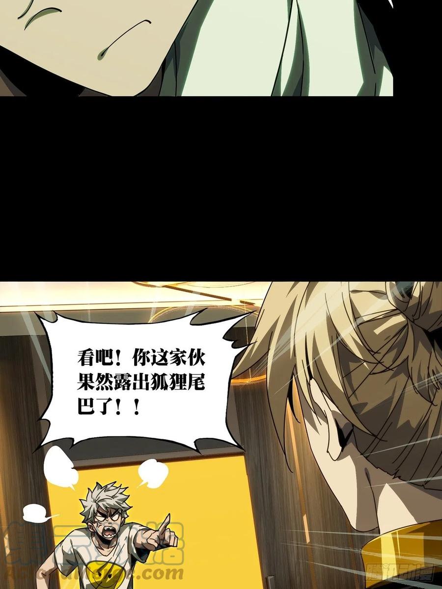 大象无形 第二百一十一章_监视下 第34页