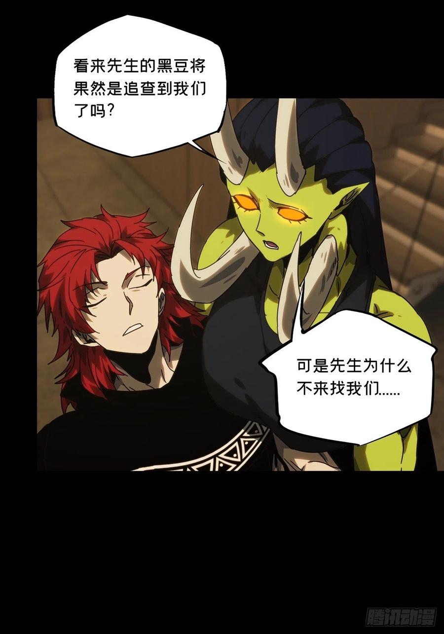 大象无形 第二百一十一章_监视下 第6页