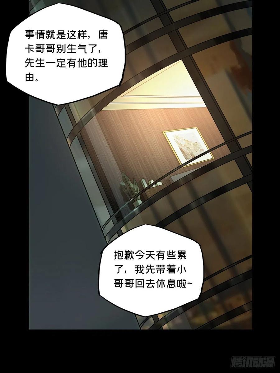 大象无形 第二百一十一章_监视下 第26页