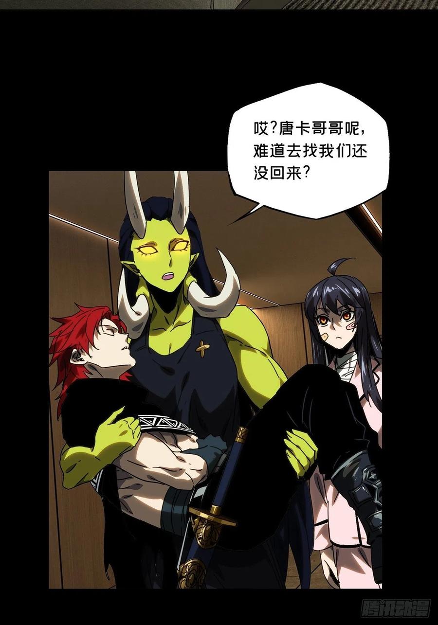 大象无形 第二百一十一章_监视下 第3页