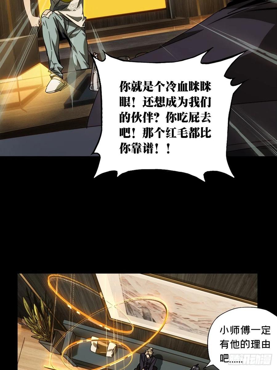 大象无形 第二百一十一章_监视下 第35页