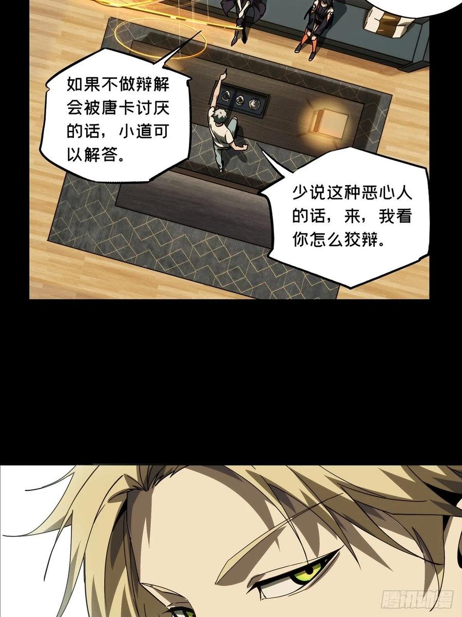 大象无形 第二百一十一章_监视下 第36页