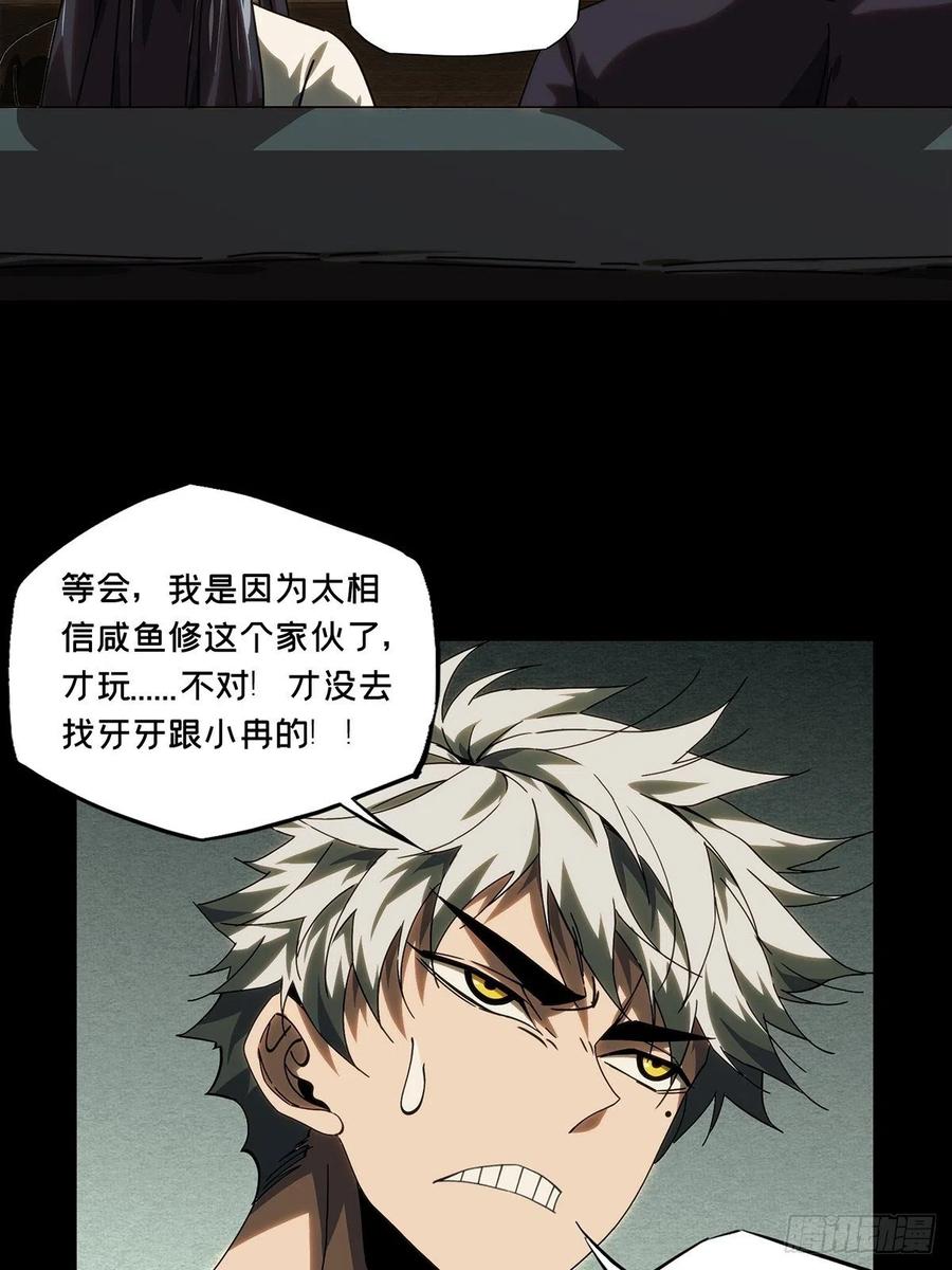 大象无形 第二百一十一章_监视下 第29页