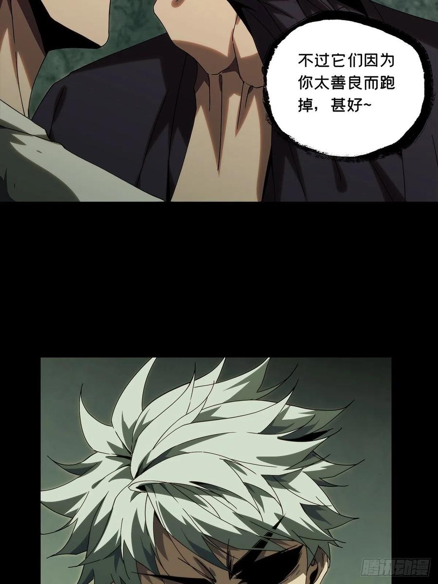大象无形 第二百一十一章_监视下 第23页