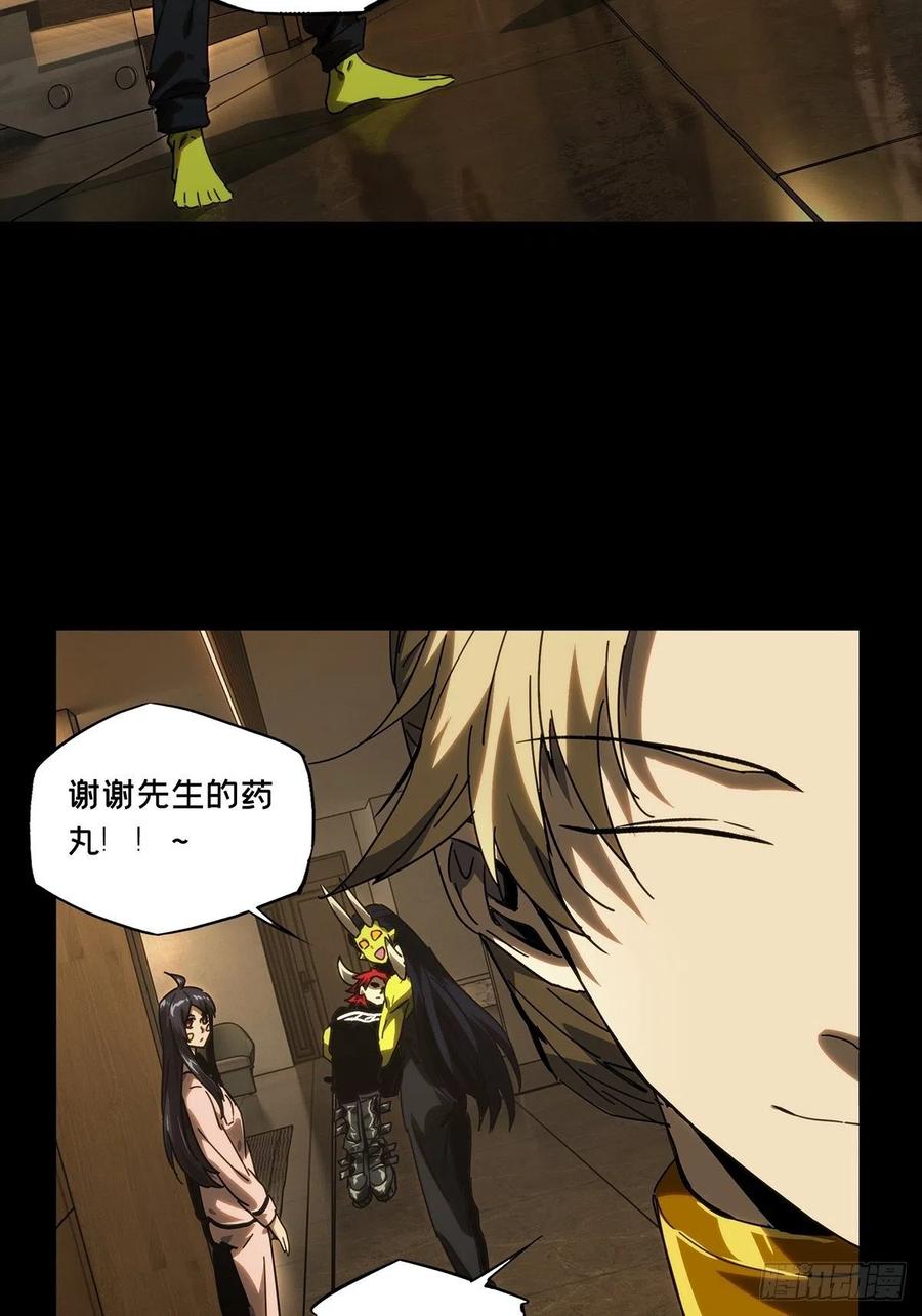 大象无形 第二百一十一章_监视下 第9页